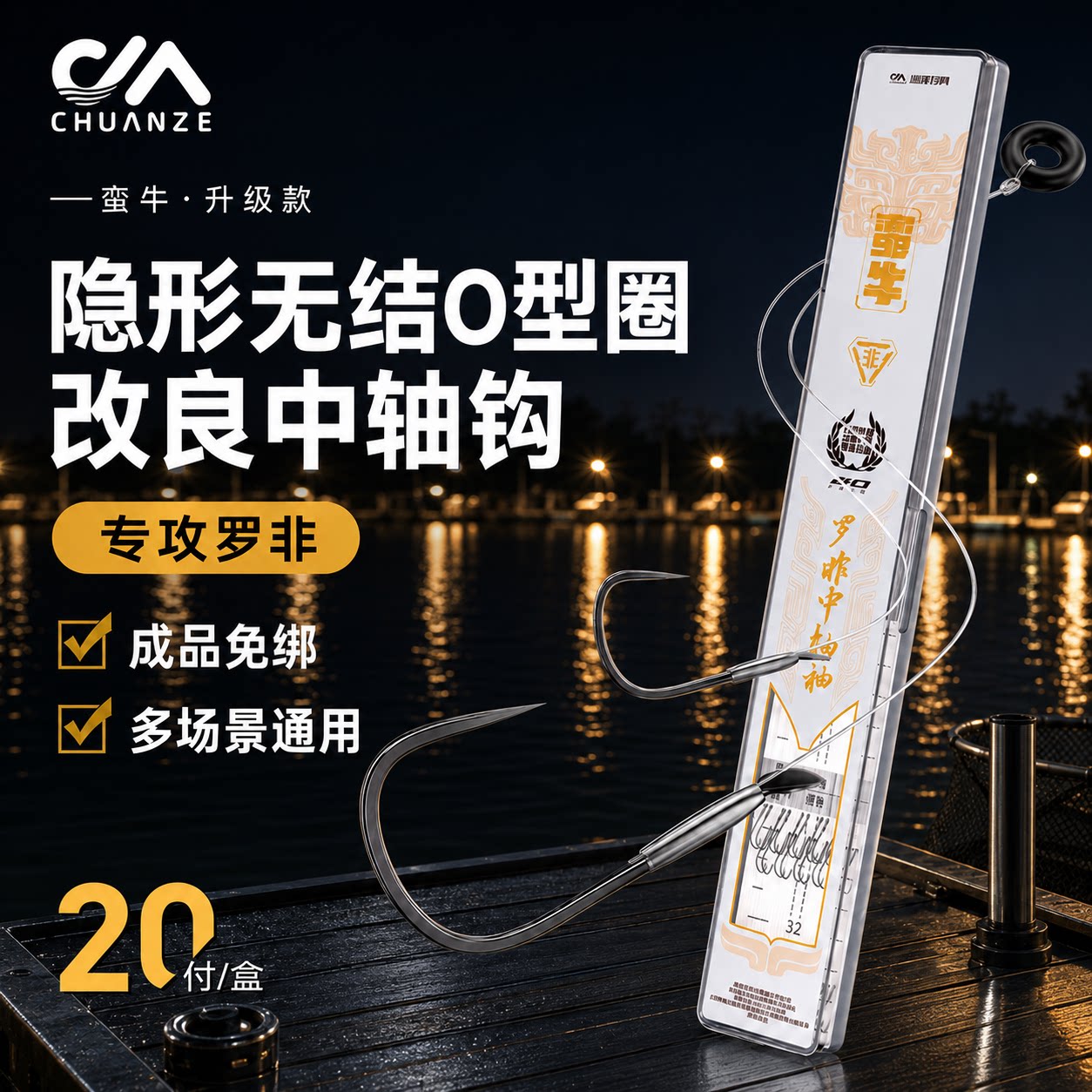蛮牛罗非隐形无结中轴袖子线双钩
