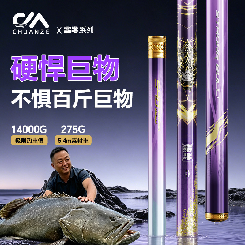 川泽鱼竿蛮牛轻量大物竿台钓鲢鳙竿碳素轻硬远投钓鱼鱼杆综合手杆图片