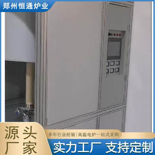 恒通1600型号晶硅生长炉晶体提拉炉控温电炉