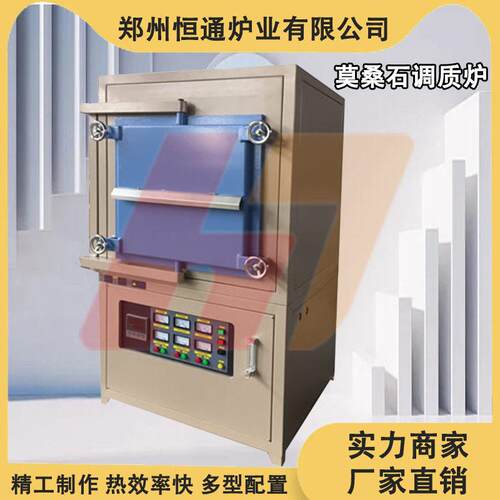 恒通炉业莫桑石调质炉温钻石热处理炉可通气氛保护