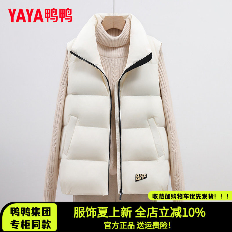 鸭鸭集团旗舰店2026新款羽绒服女短款冬加厚时尚马甲官方无袖外套