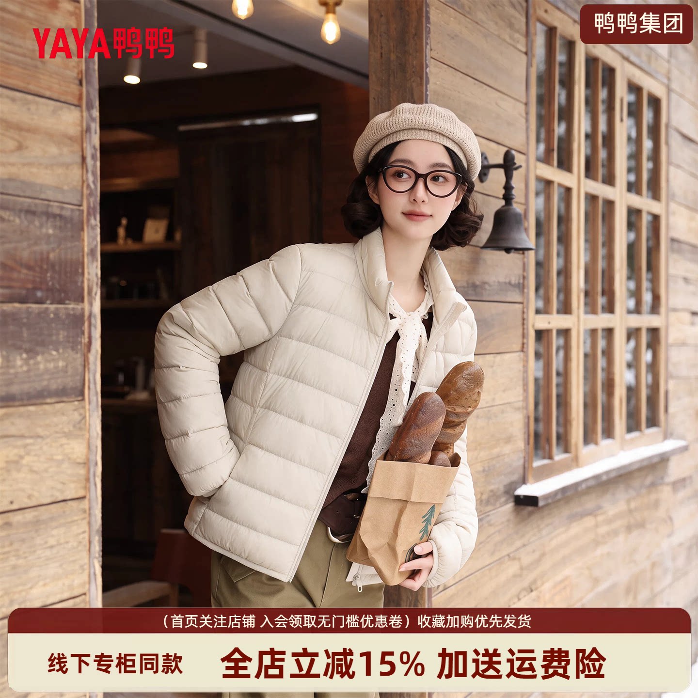 YAYA鸭鸭集团旗舰店羽绒服女士短款立领轻薄粉色秋冬百搭外套CJ