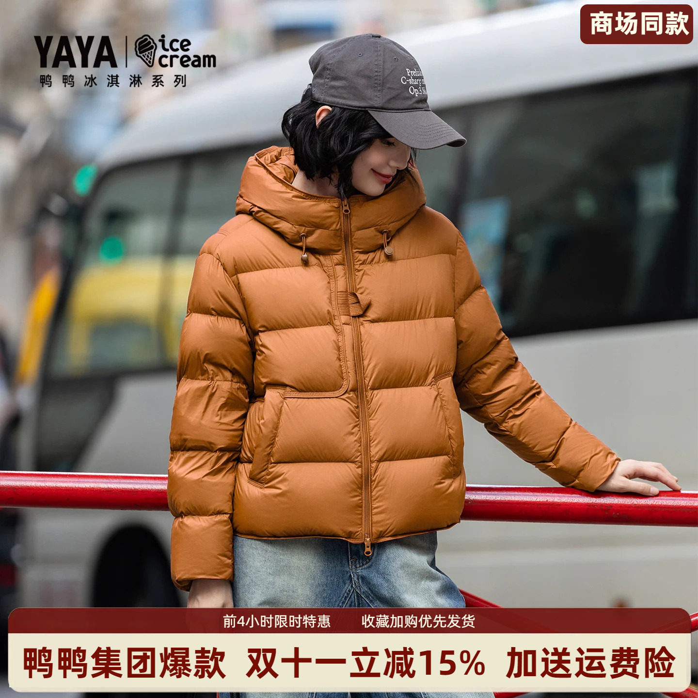鸭鸭加厚短款羽绒服女款冬季外套