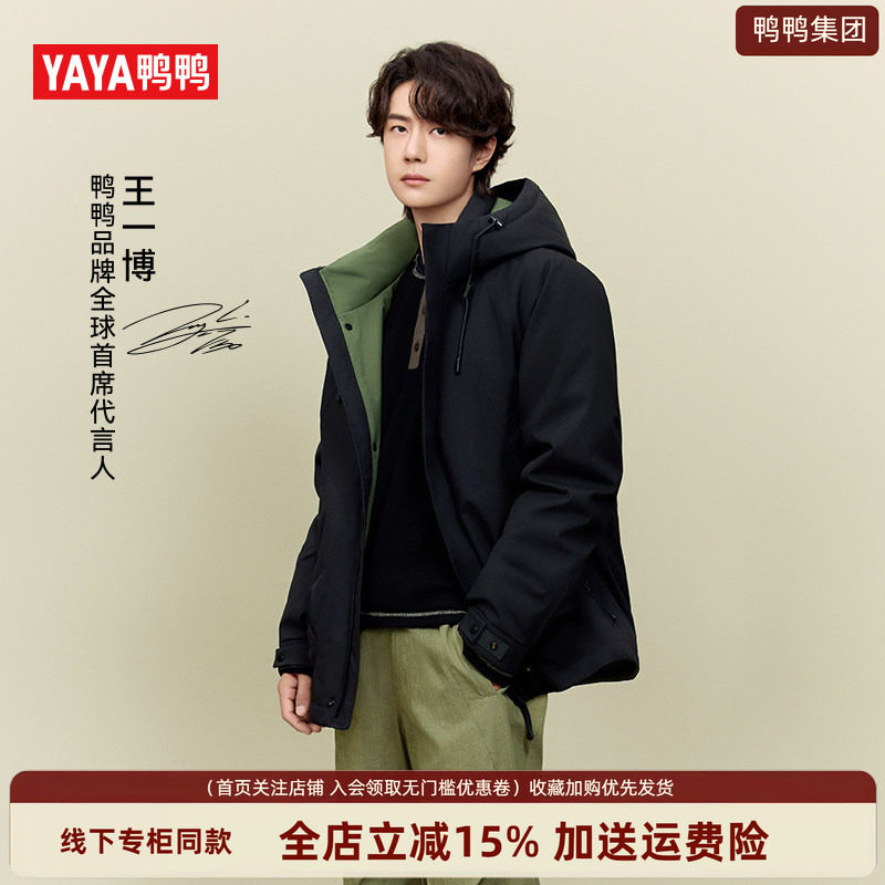 王一博同款鸭鸭情侣连帽羽绒服