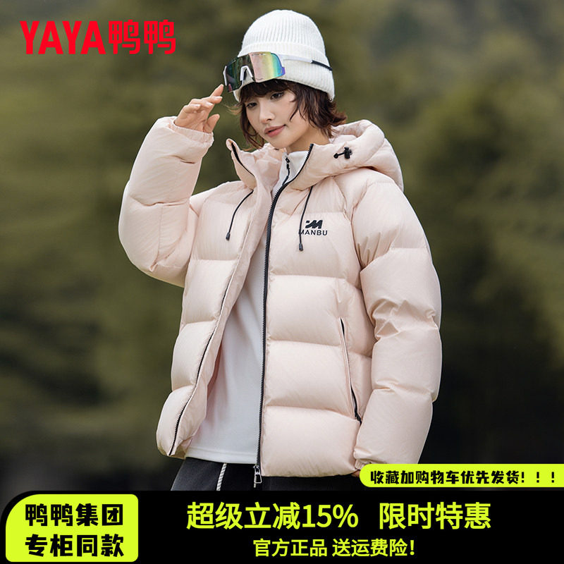 短款粉色羽绒服女男女同款