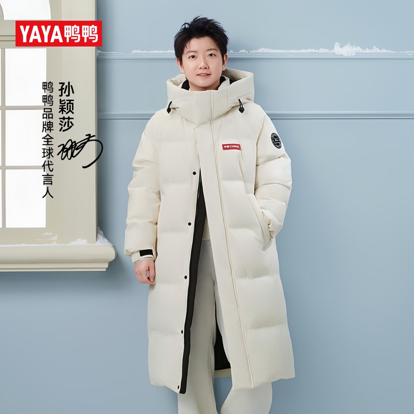 鸭鸭孙颖莎同款保暖长款羽绒服图片