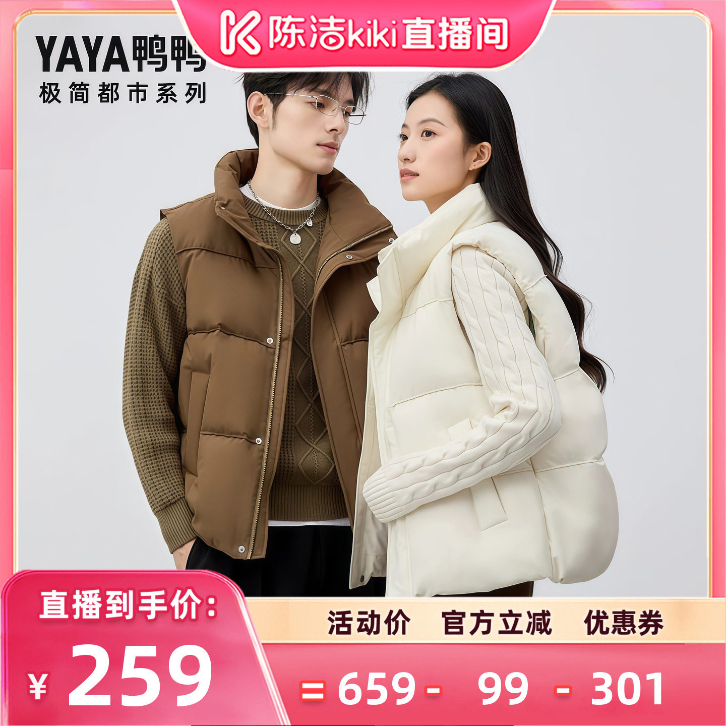 时尚新品高端气质