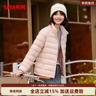 YAYA鸭鸭集团旗舰店羽绒服女士短款立领轻薄粉色秋冬百搭外套TK
