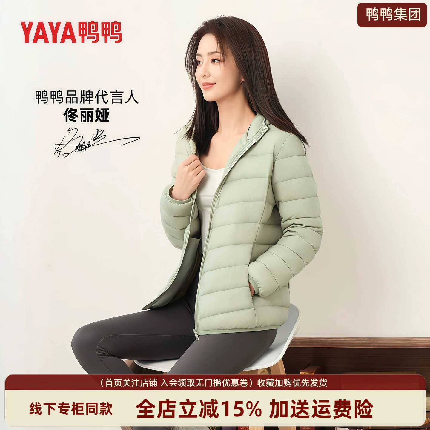 佟丽娅同款轻薄羽绒服女短款时尚