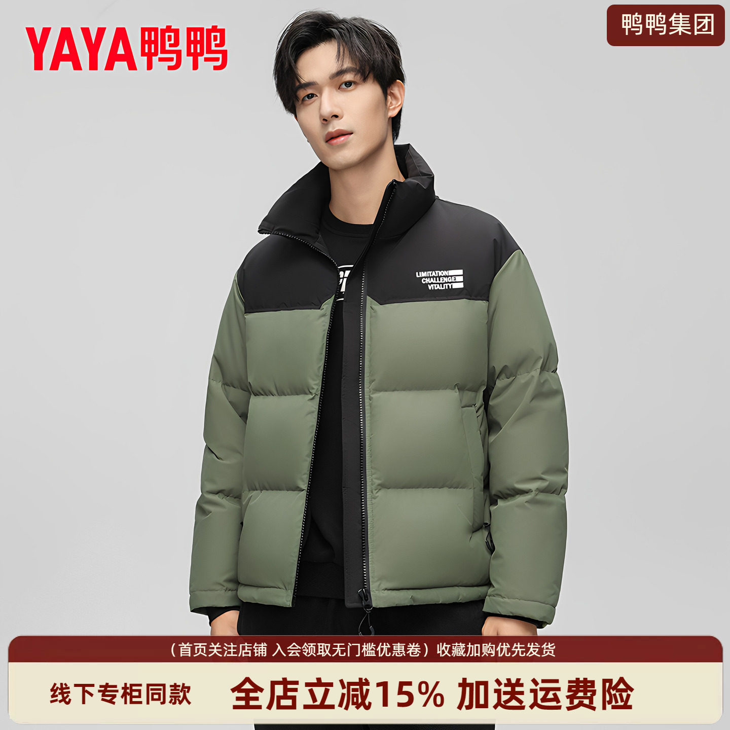 鸭鸭集团旗舰店2026年新款冬季男士短款羽绒服韩版宽松面包服外套