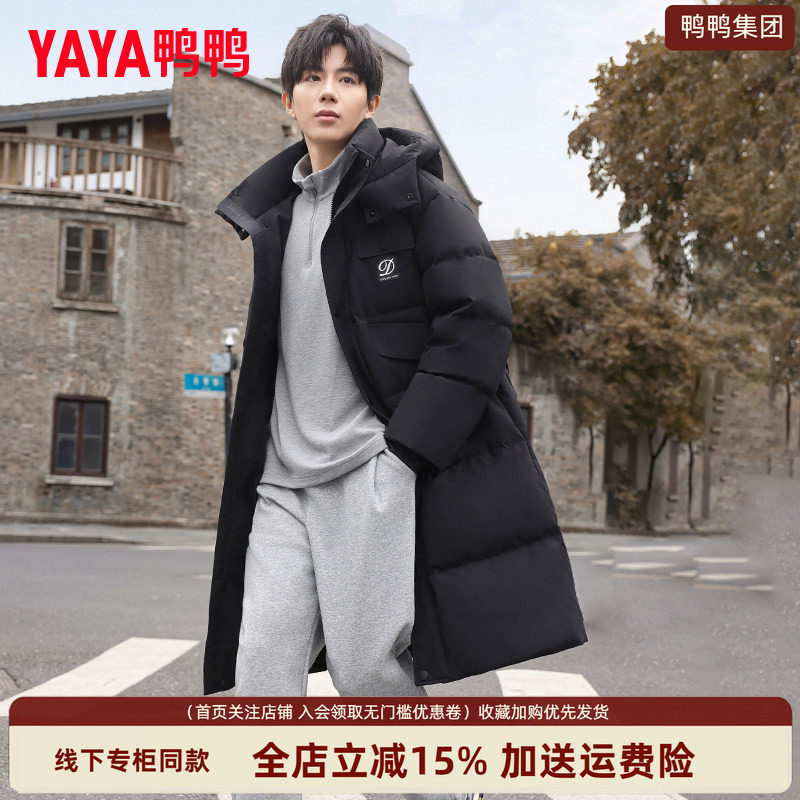 鸭鸭黑色长款羽绒服男冬2026新款时尚加厚连帽男女同款保暖外套潮