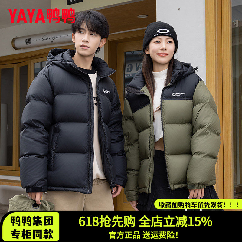 鸭鸭韩版2026年短款羽绒服男保暖男时尚潮流男女同款面包服外套潮