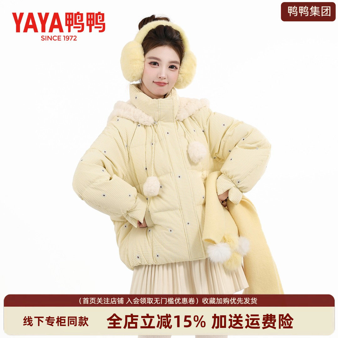 【冰淇淋系列】鸭鸭短款羽绒服女