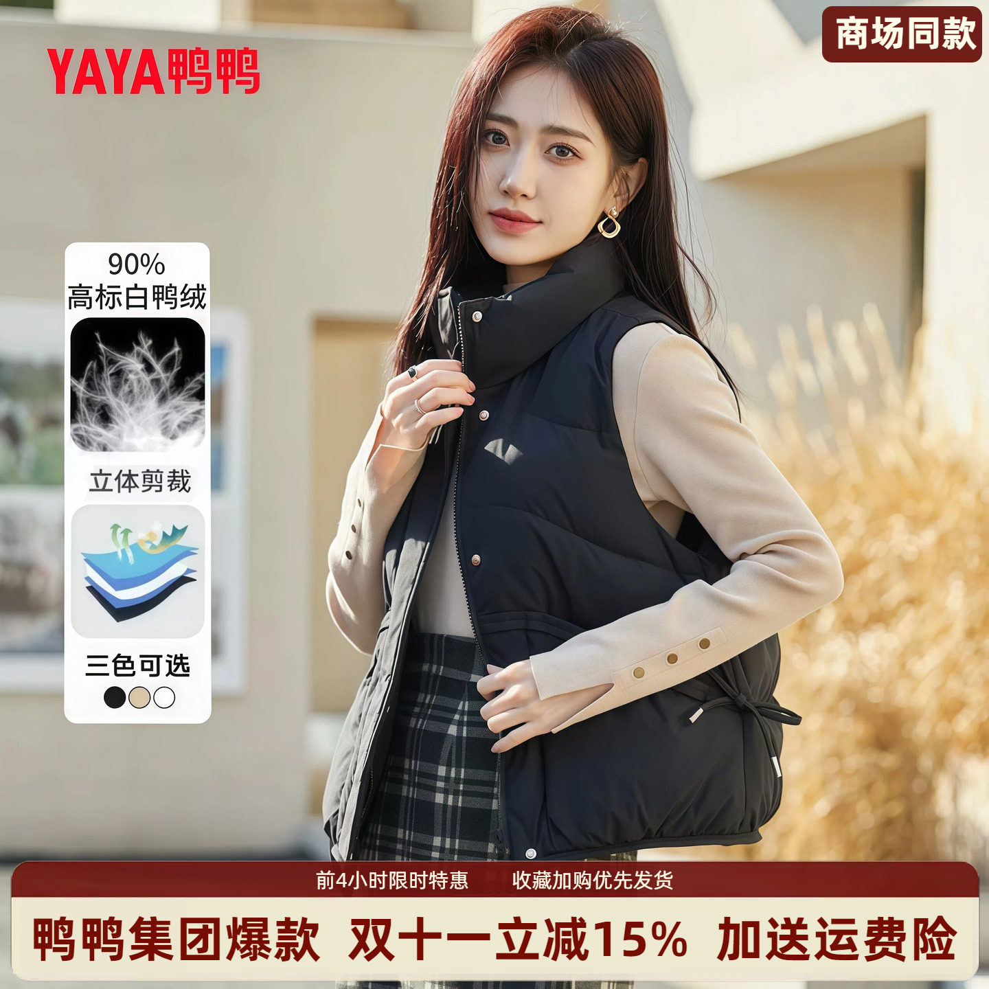 鸭鸭羽绒马甲女冬季加厚保暖