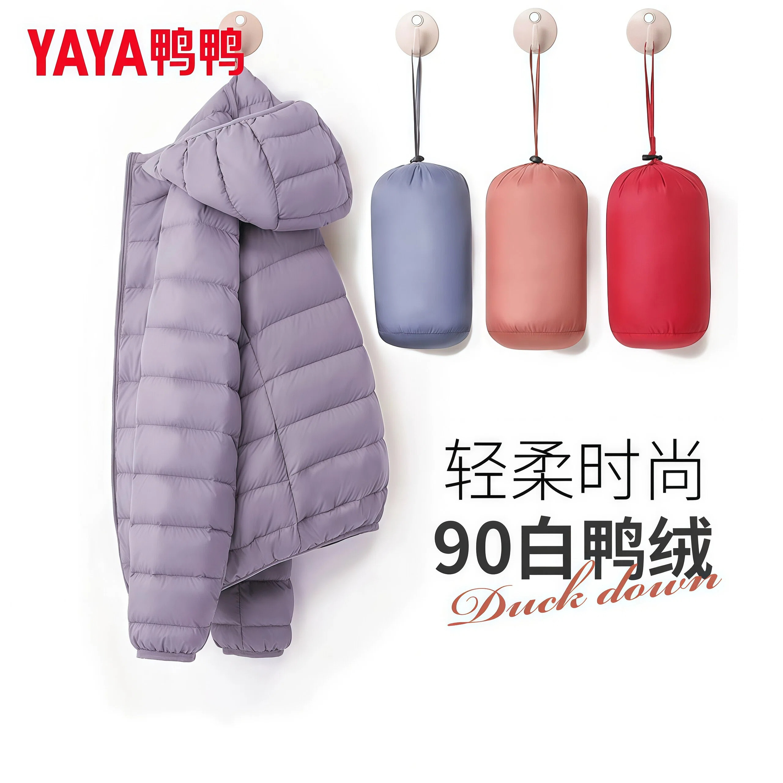 鸭鸭女士立领连帽轻薄羽绒服女2026年新款短款时尚便携秋冬季外套
