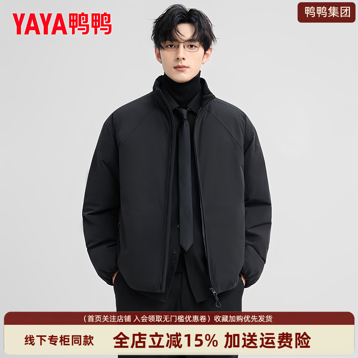 鸭鸭集团旗舰店短款羽绒服男士官方2026年冬立领黑色加厚宽松外套