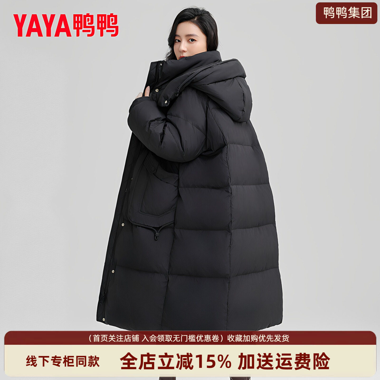 鸭鸭集团旗舰店长款羽绒服女2026新款时尚过膝连帽保暖宽松外套冬