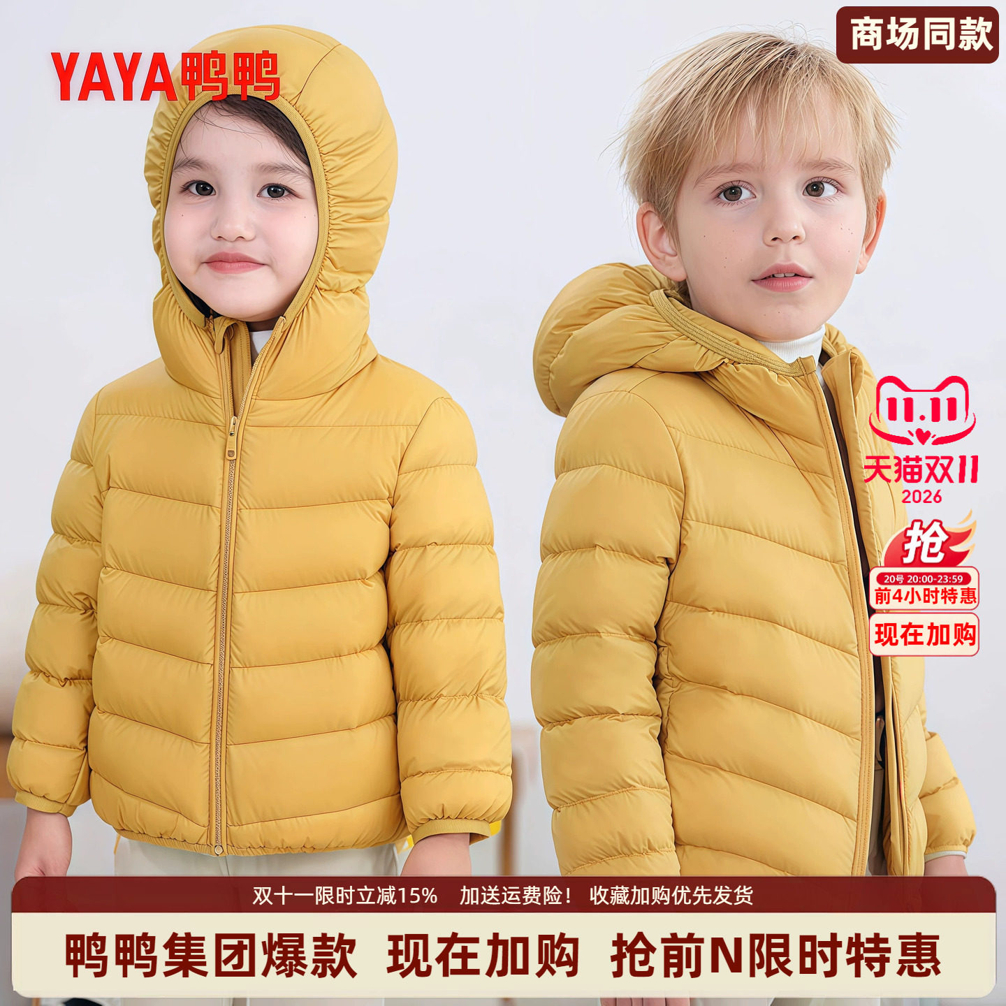 鸭鸭轻薄短款儿童羽绒服冬季外套