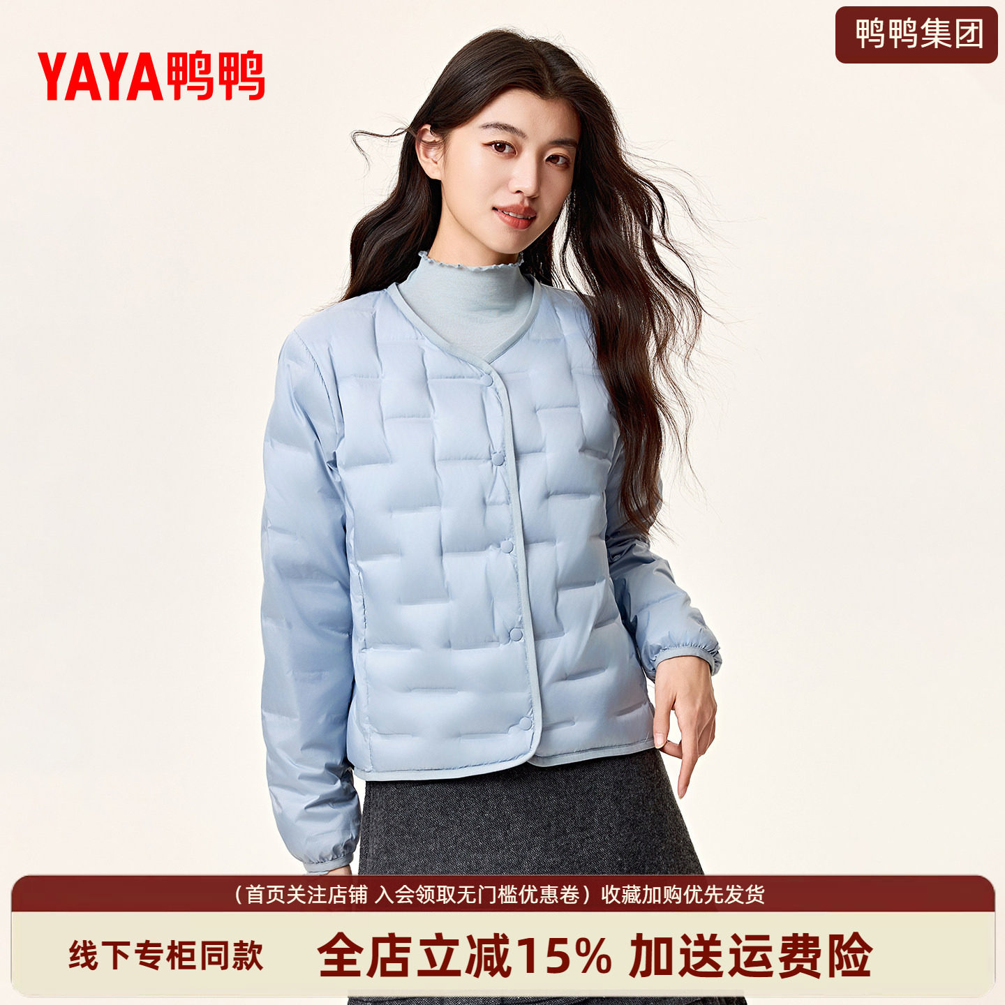 鸭鸭轻薄羽绒服女短款 V领压胶工艺秋冬新款轻便百搭无领直筒外套