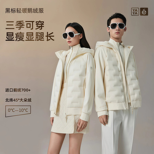 时尚新品高端气质