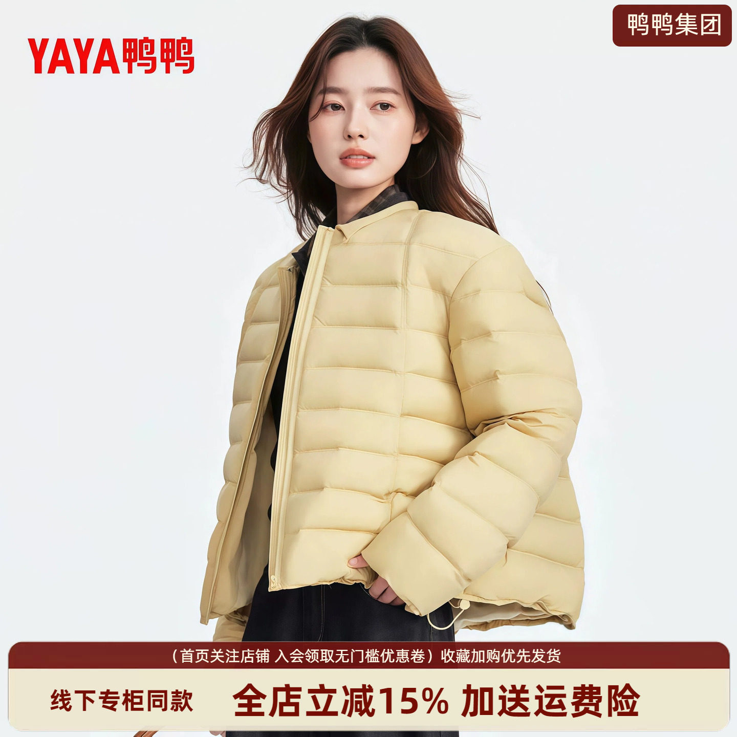 鸭鸭集团旗舰店羽绒服宽松短款女士保暖休闲风通用型2026通勤外套