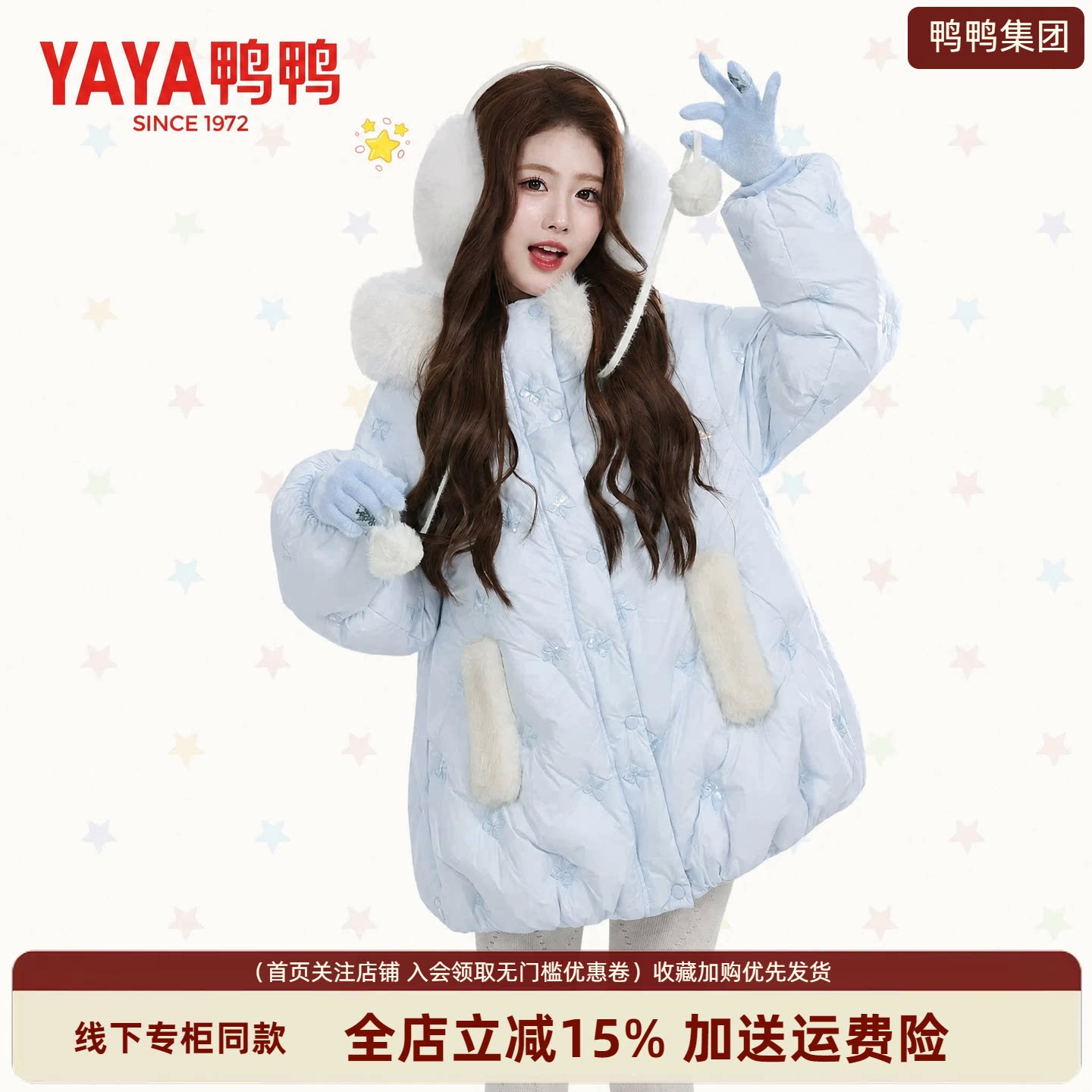 【冰淇淋系列】鸭鸭中长款羽绒服