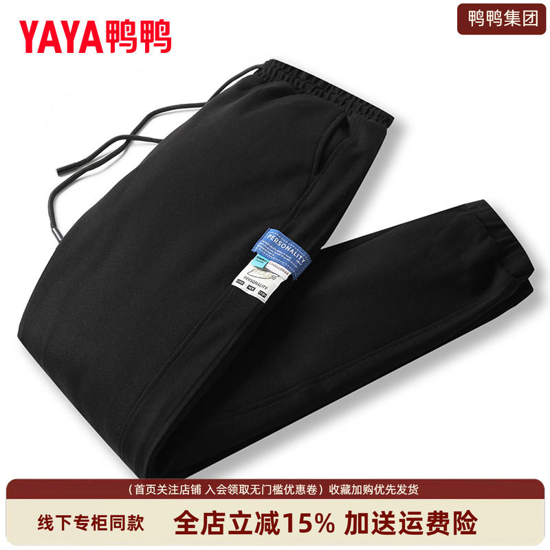 鸭鸭集团旗舰店休闲风宽松男款卫裤黑色保暖抽绳日常运动长裤收口