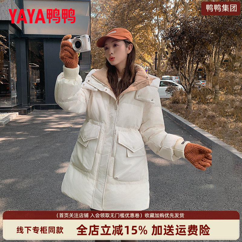 鸭鸭时尚正品2026新款女中长款韩版羽绒服冬季保暖收腰连帽外套女