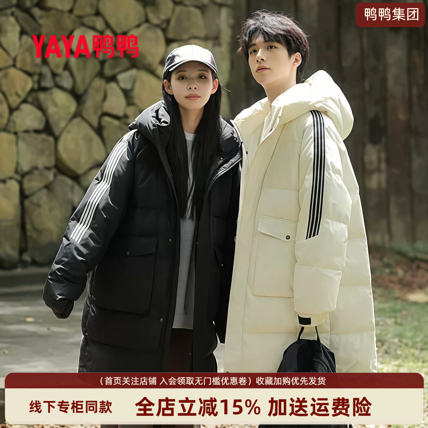 鸭鸭条纹工装情侣羽绒服长款保暖连帽90白鸭绒男女同款户外冬装