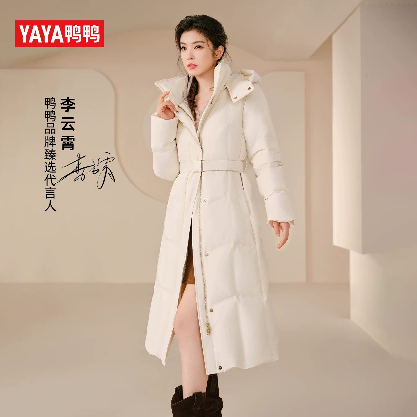 鸭鸭白珍珠系列鹅绒服女长款