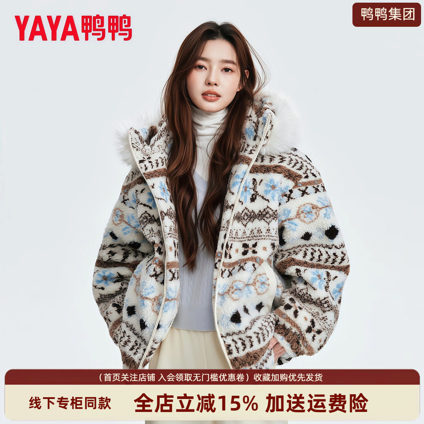 鸭鸭集团旗舰店羽绒服女士短款宽松毛领2026新款鸭绒时尚百搭外套