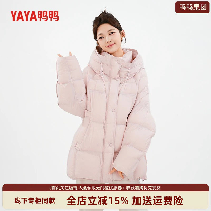 鸭鸭集团旗舰店羽绒服女士保暖连帽通用型保暖舒适2026冬轻薄外套