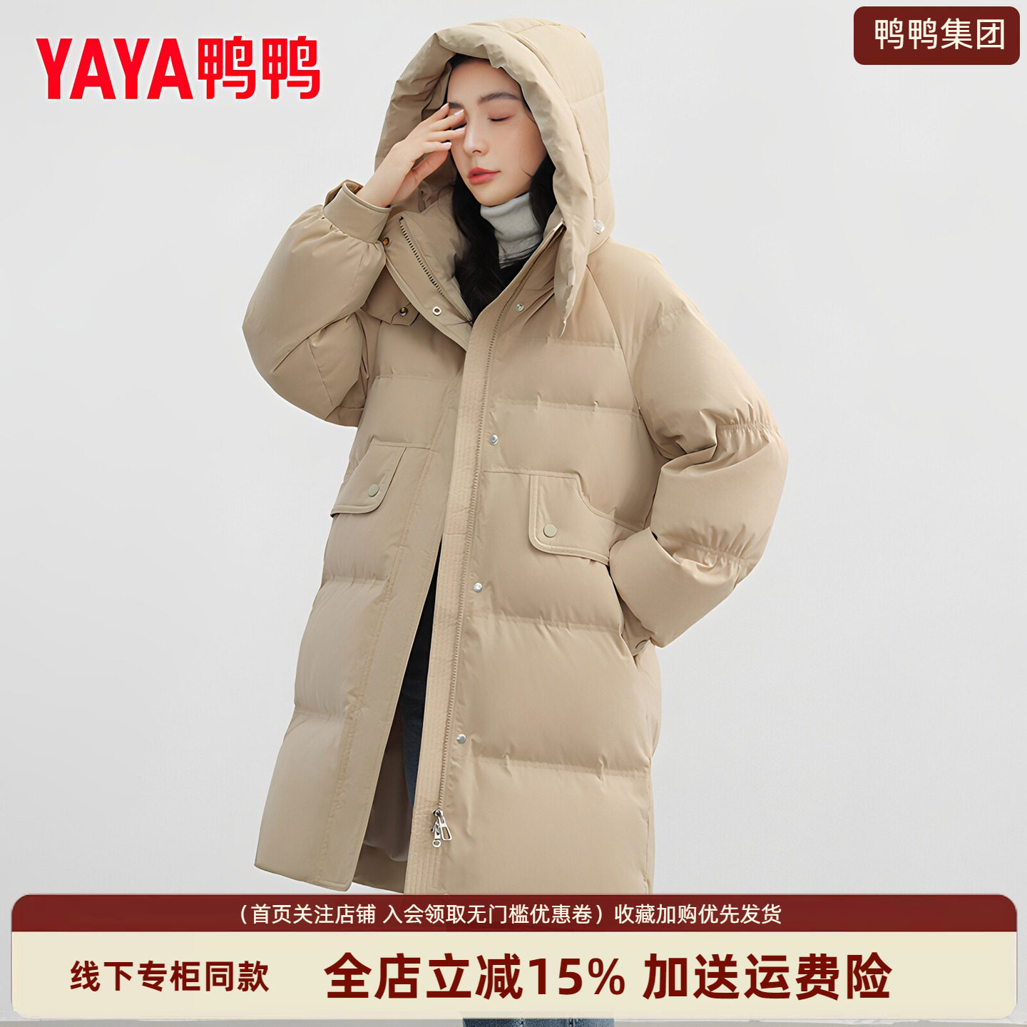 鸭鸭集团旗舰店中长款羽绒服女款冬季2026年新款宽松加厚保暖外套
