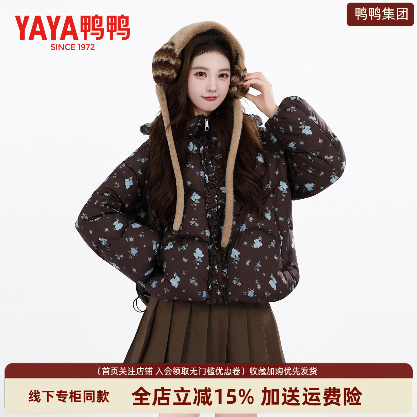 【冰淇淋系列】鸭鸭甜美可爱风2026短款羽绒服女连帽碎花保暖外套