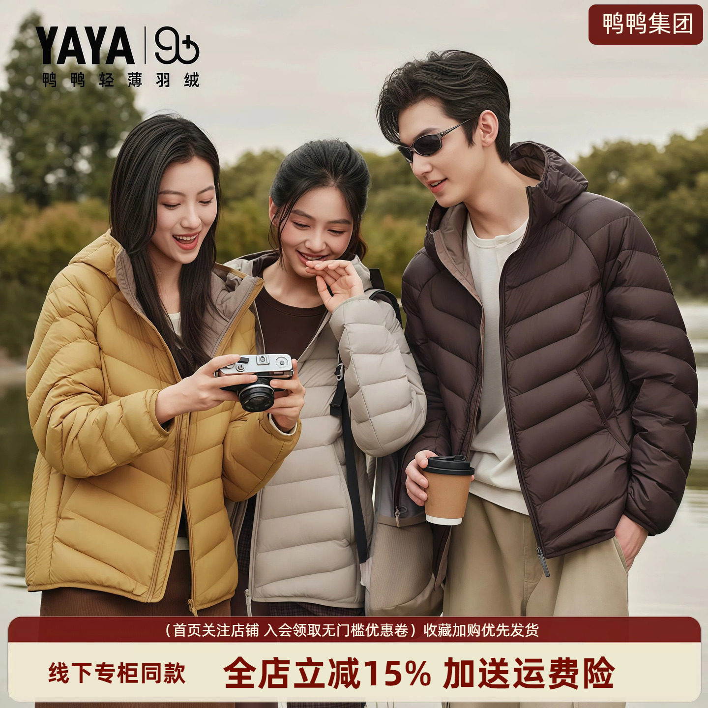 轻薄羽绒服女冬季男女同款