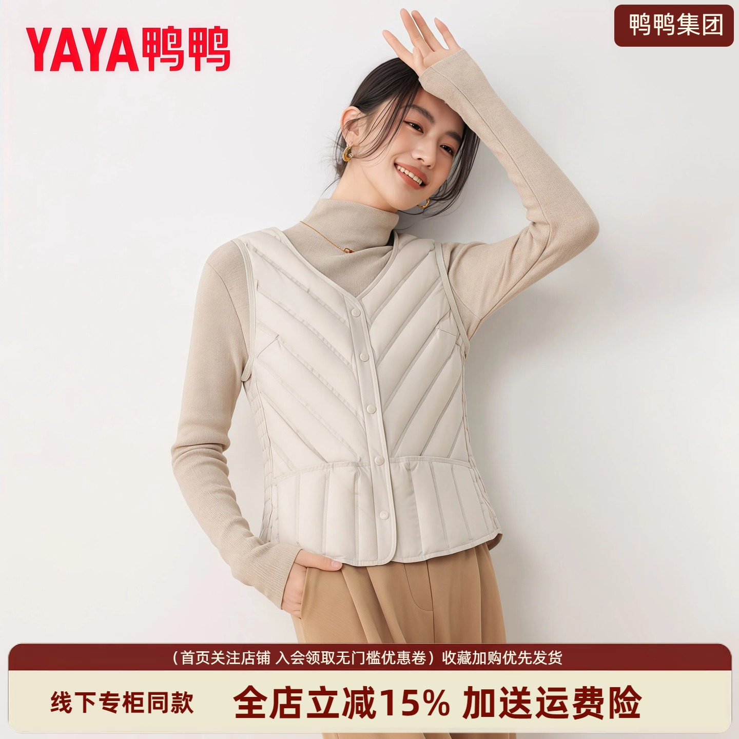 鸭鸭集团旗舰店2026年冬季新款内搭修身短款洋气轻薄坎肩羽绒马甲