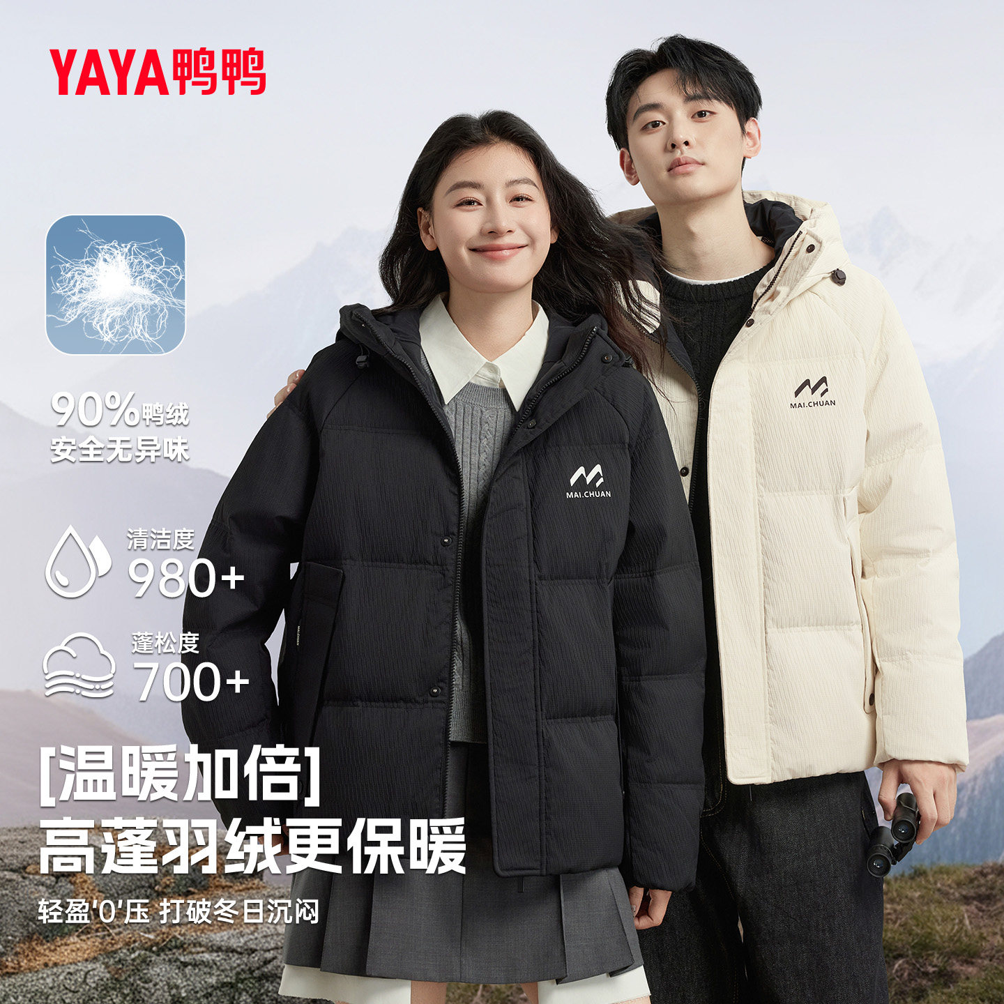 YAYA鸭鸭短款羽绒服女2026年冬季男女同款连帽百搭保暖情侣款外套