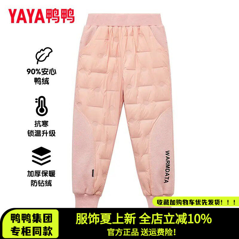 鸭鸭童装羽绒裤抗寒儿童男女通用冬季防钻绒保暖加厚冬装锁温鸭绒