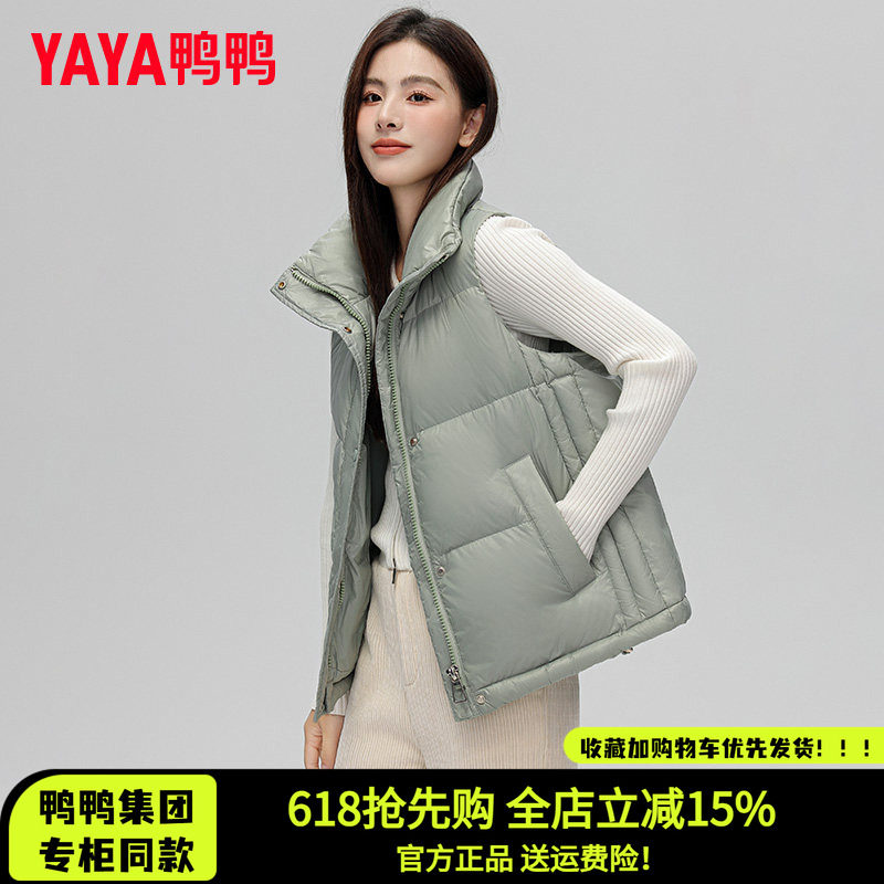 鸭鸭集团旗舰店羽绒马甲宽松立领女士保暖轻熟淑女风短款背心外套