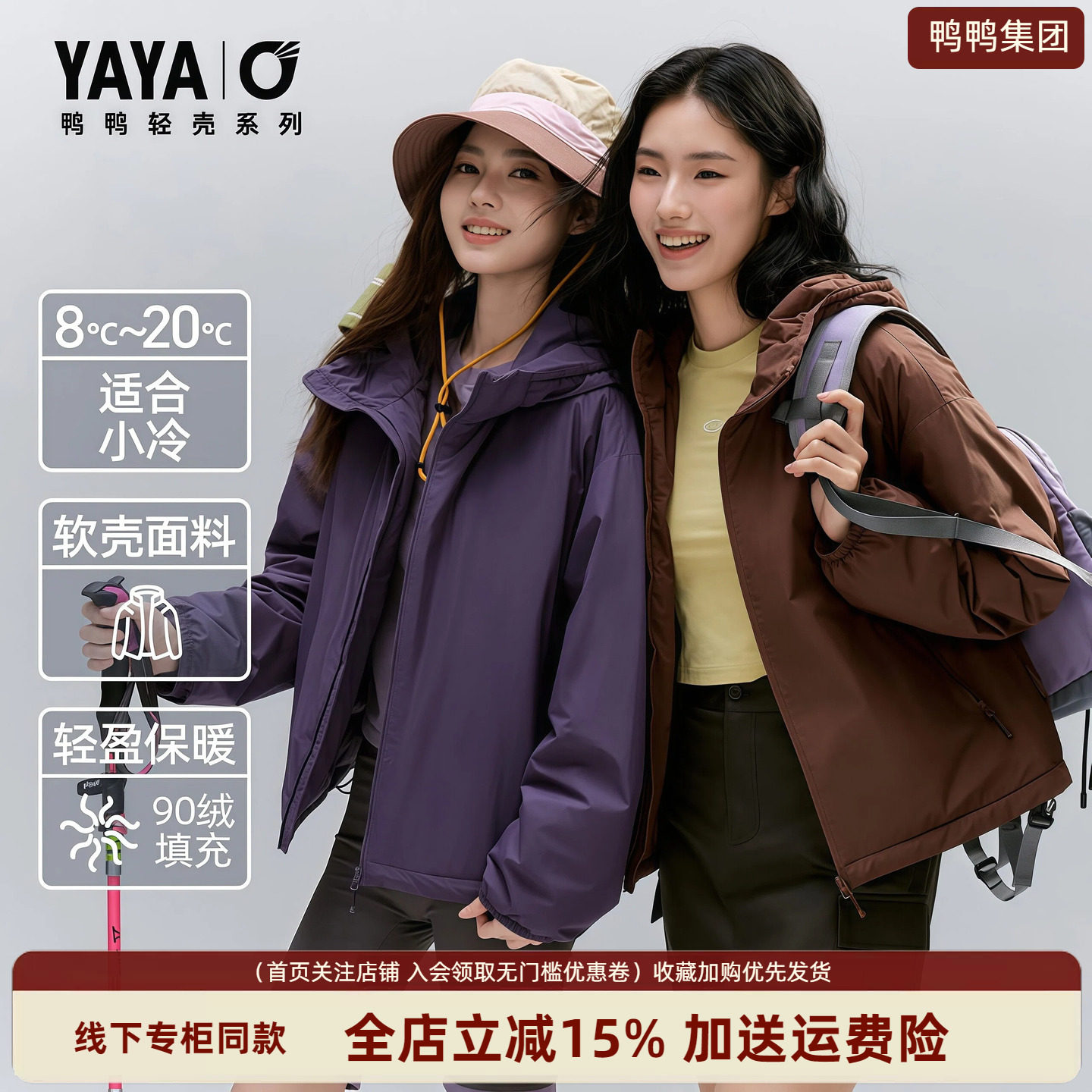 户外保暖轻壳羽绒服女男女同款