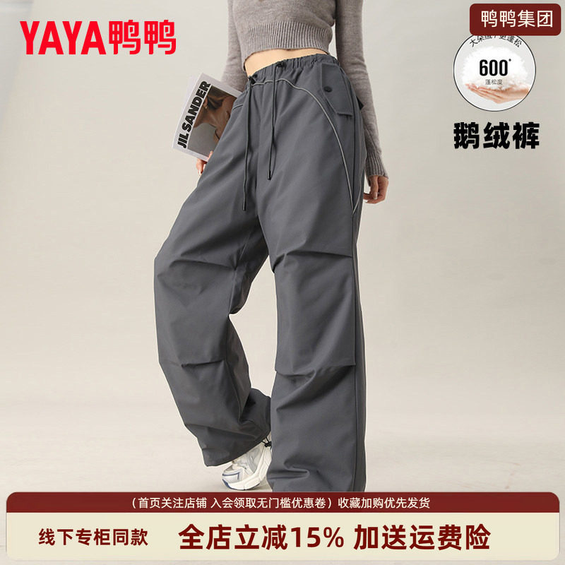 鹅绒遮肉小个子羽绒裤男女同款