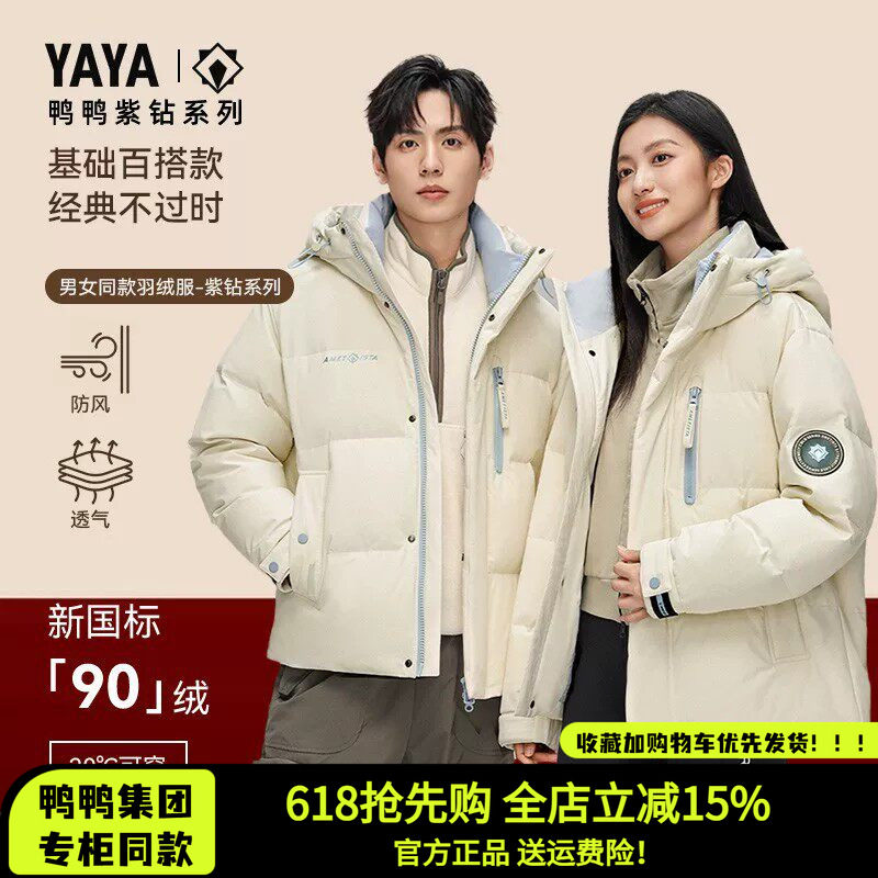情侣羽绒服女冬短款保暖