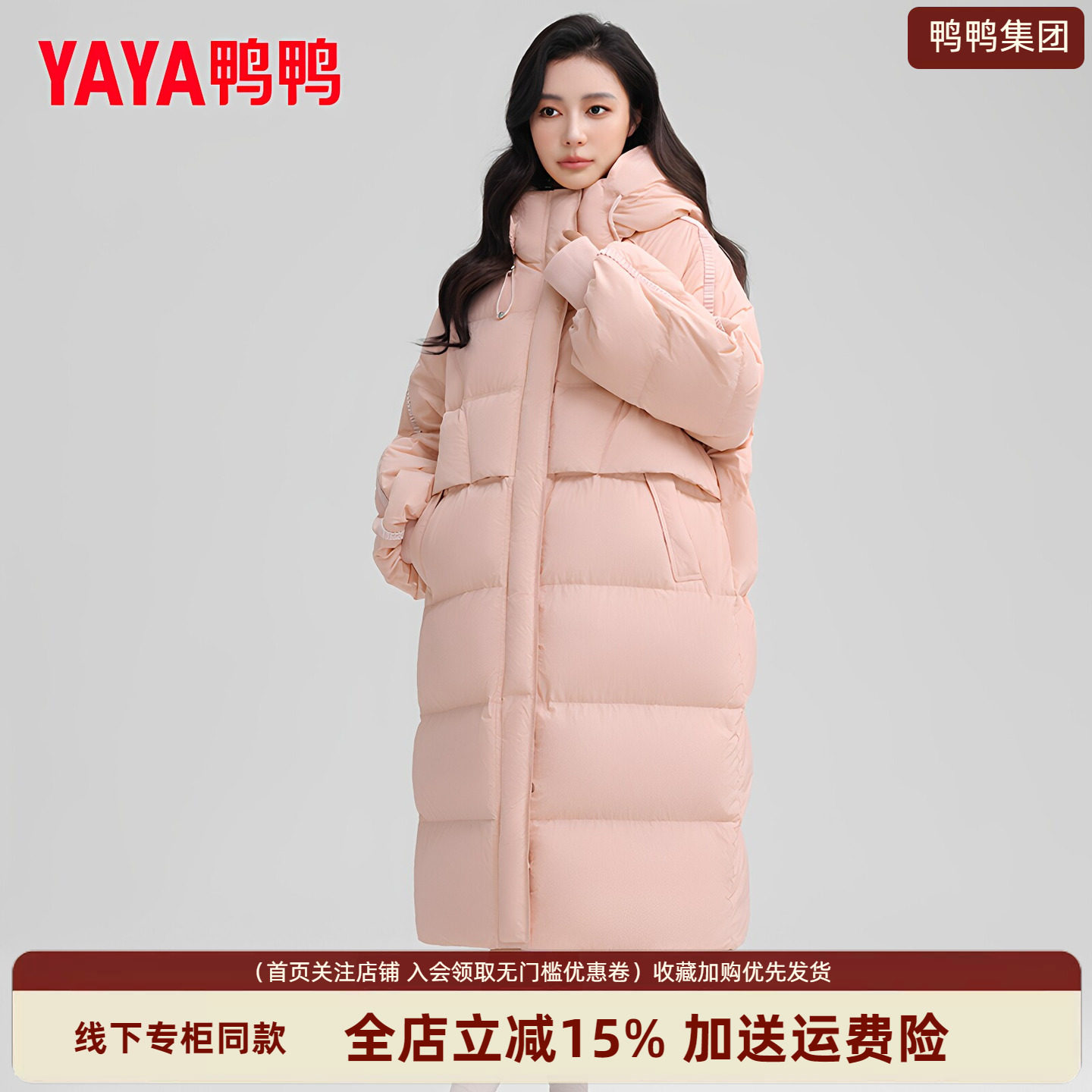 鸭鸭集团旗舰店羽绒服女长款2026年冬季新款过膝宽松连帽加厚外套