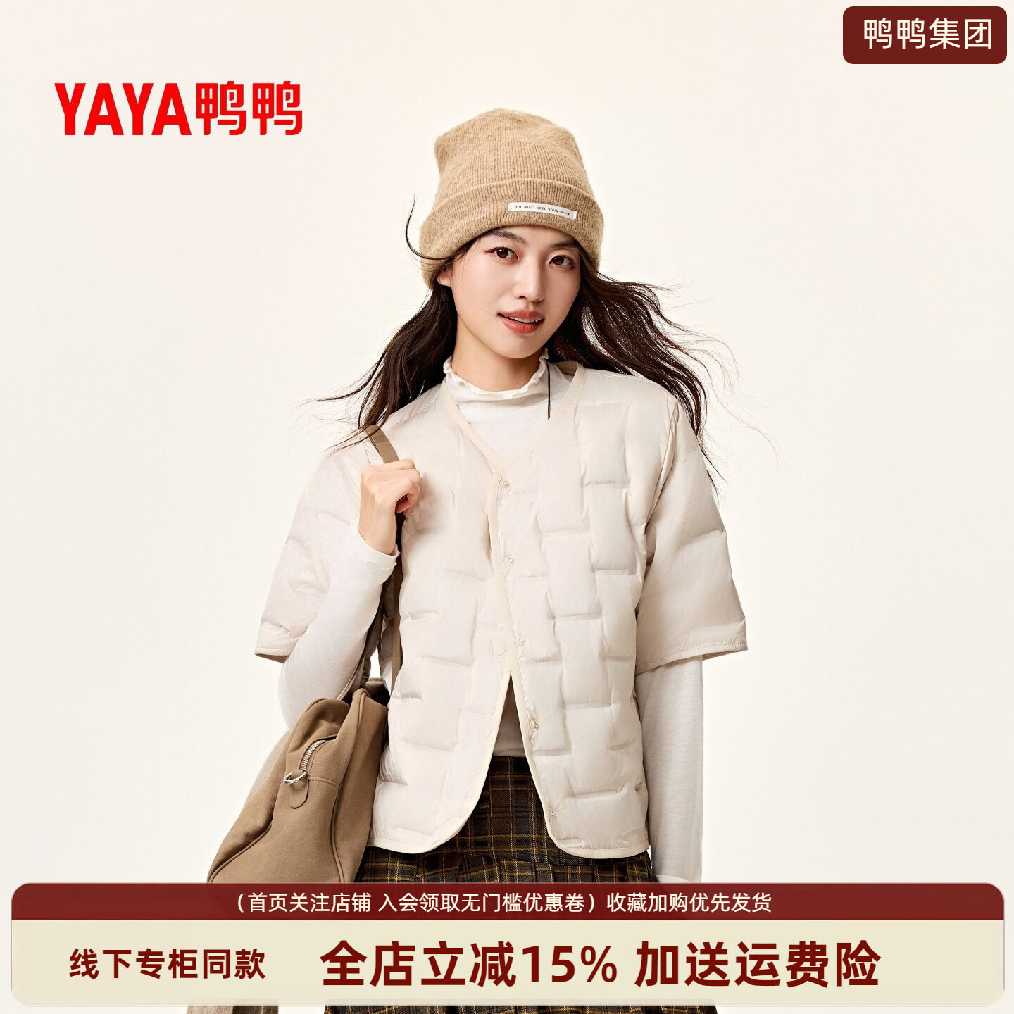 YAYA鸭鸭集团轻薄羽绒服女士2026年新品V领短款直筒百搭短袖外套