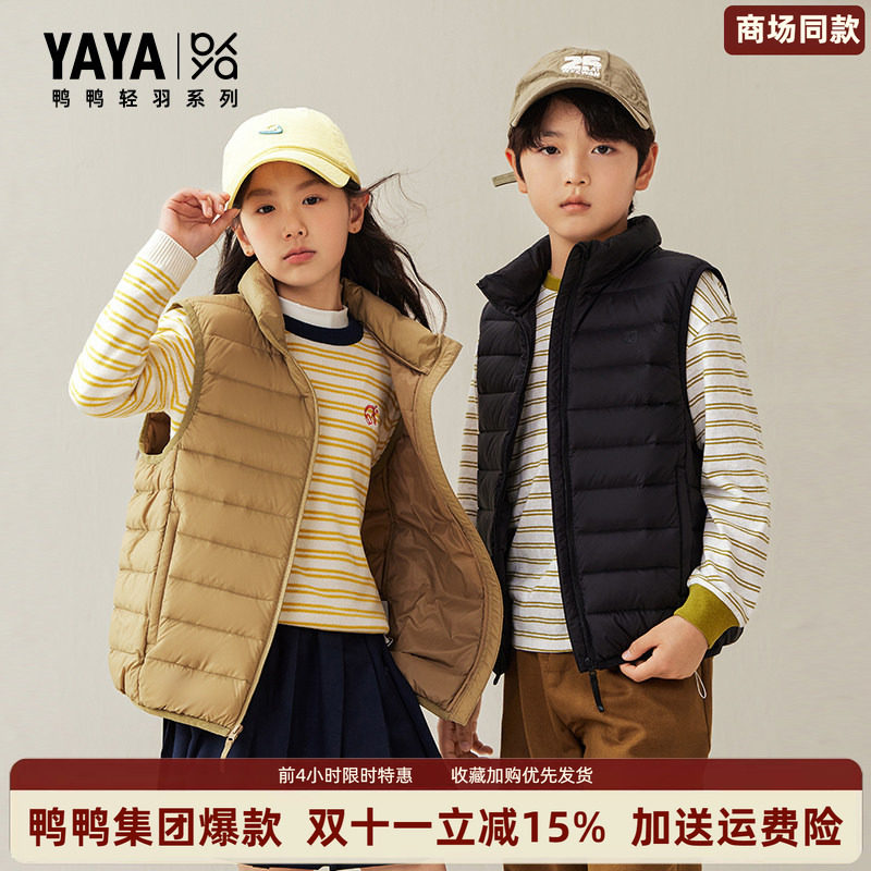 【轻羽系列】商场同款鸭鸭2026新款男童女童保暖短款童装羽绒马甲