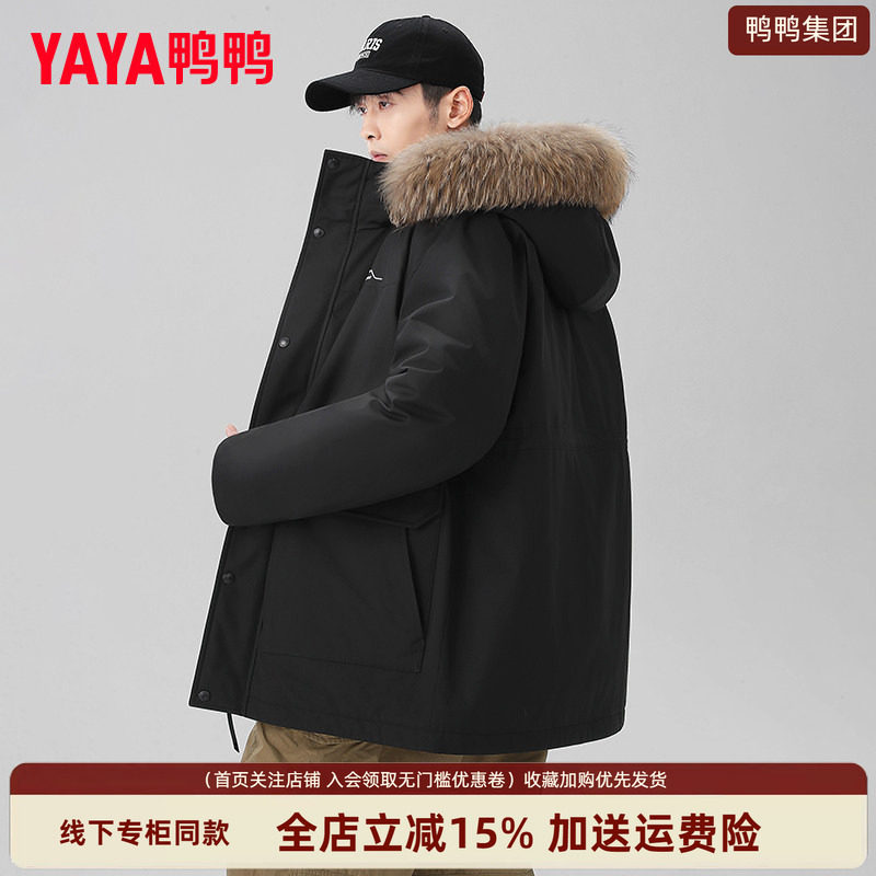 鸭鸭集团旗舰店羽绒服中长款2026年宽松男装连帽翻领保暖毛领外套