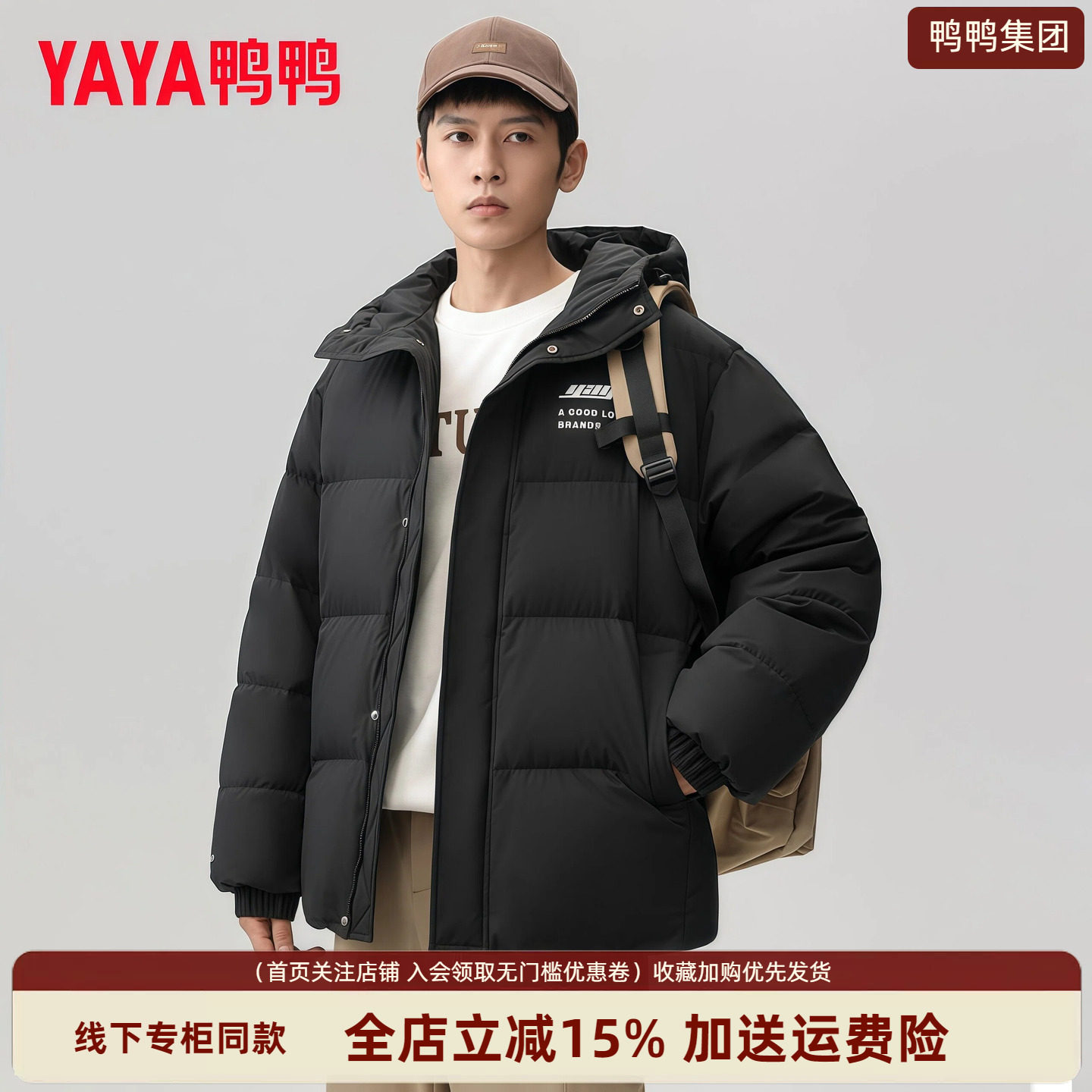 鸭鸭集团旗舰店黑色冬季羽绒服男2026新款秋冬短款休闲减龄外套潮