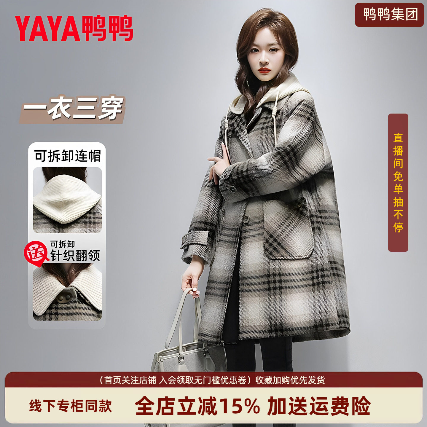 中长款羽绒服女格子大衣