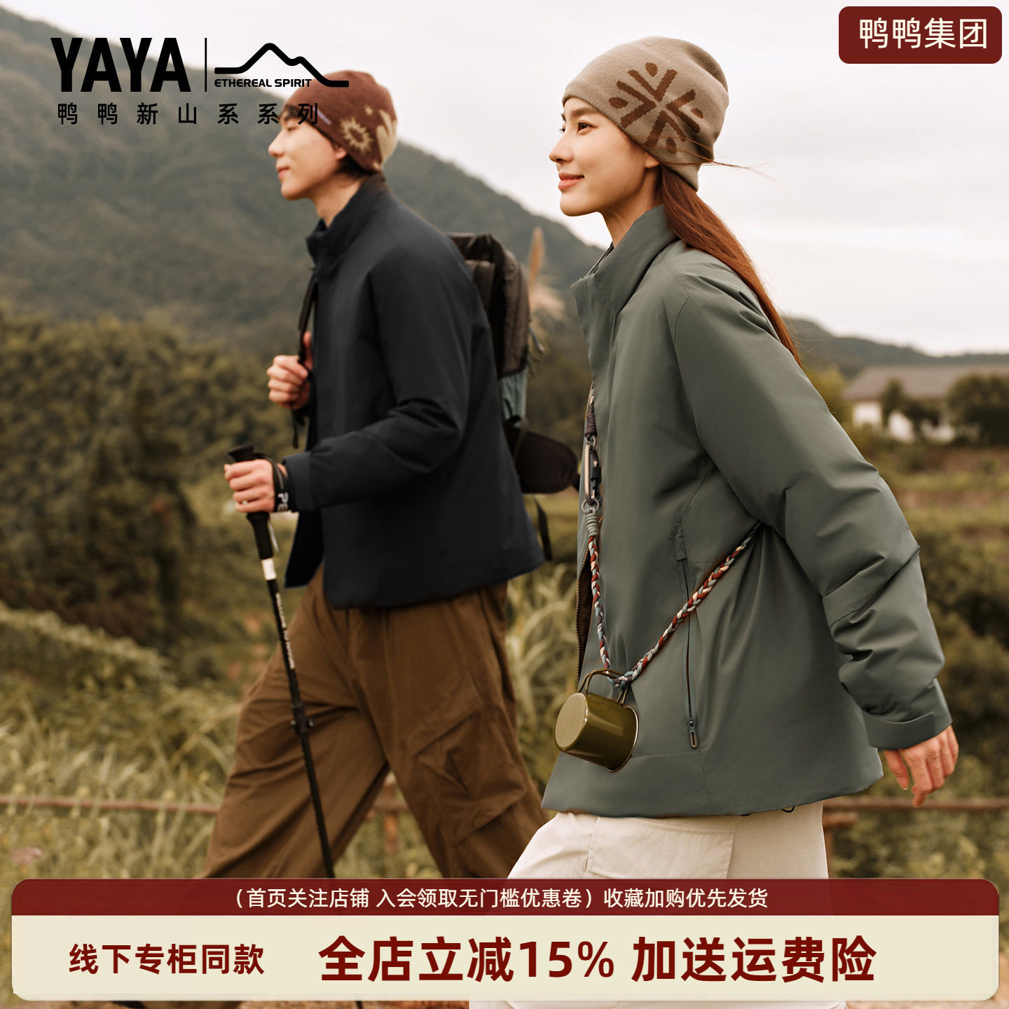 【新山系系列】鸭鸭短款羽绒服女