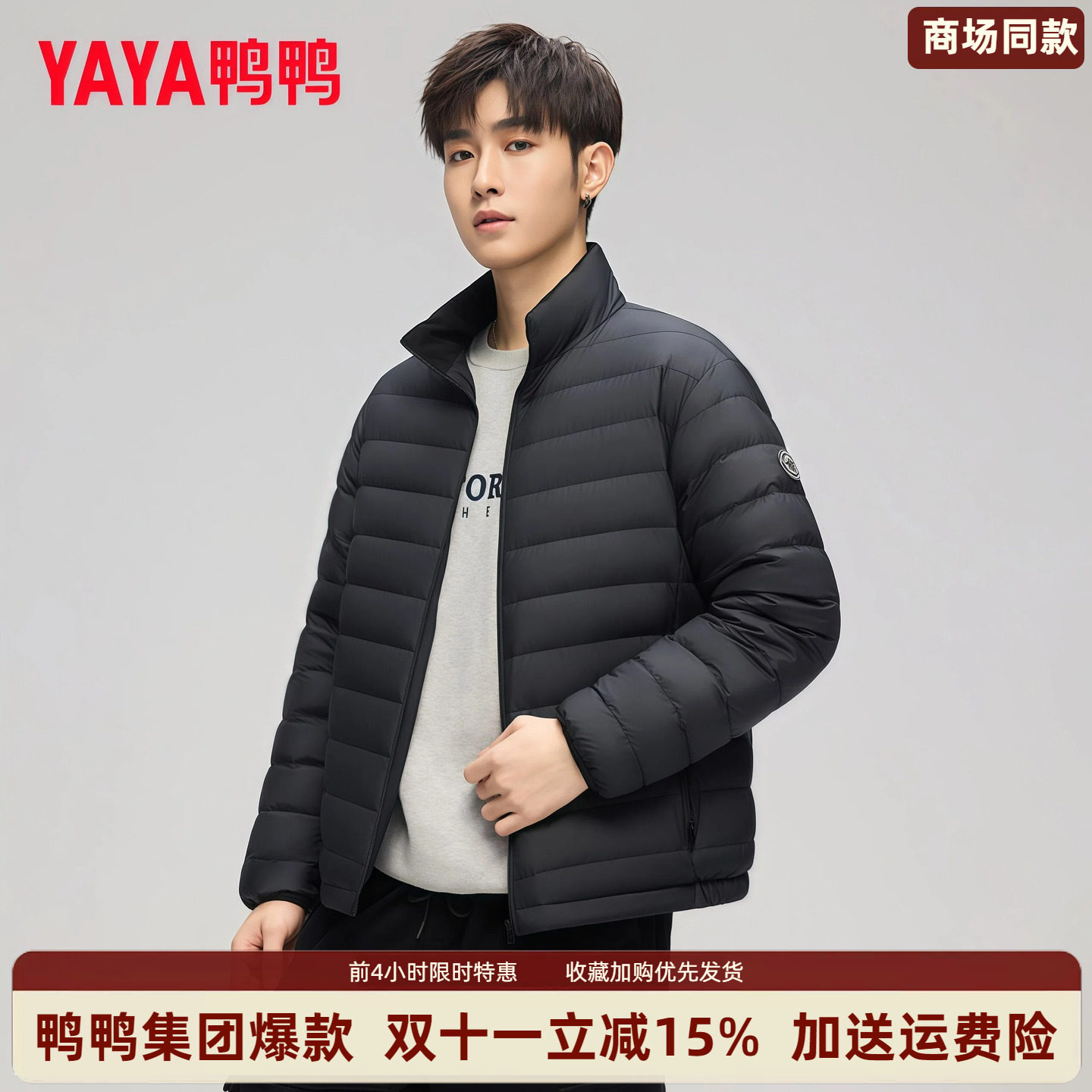 黑色立领轻薄男羽绒服男短款